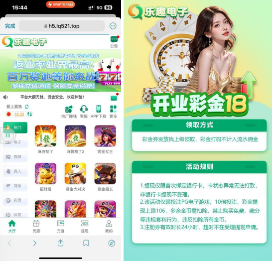 乐趣电子注册实名绑卡联系客服申请18彩金-博彩社区-博彩论坛