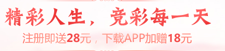 精彩网668注册下载app领取28+18彩金-博彩社区-博彩论坛
