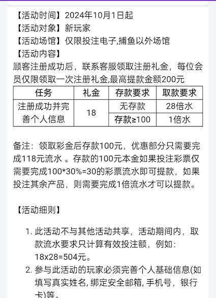 华美娱乐注册申请体验金18彩金-博彩社区-博彩论坛