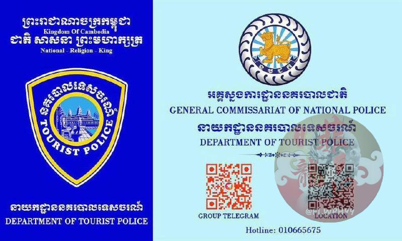 柬埔寨旅游警察公布被骗投诉表格-博彩社区-博彩论坛