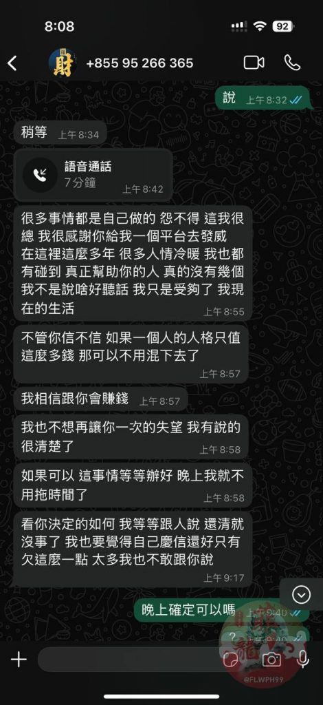 台湾老赖欠钱不还，一拖再拖当人猴耍！-博彩社区-博彩论坛