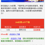 106彩票注册送白菜16-博彩社区-博彩论坛