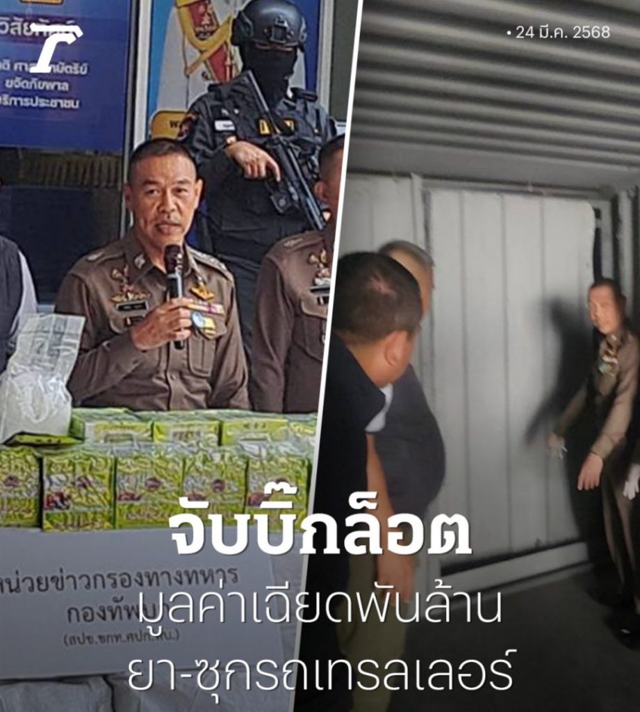 泰国警方破获特大贩毒案，查获毒品近10亿泰铢-博彩社区-博彩论坛