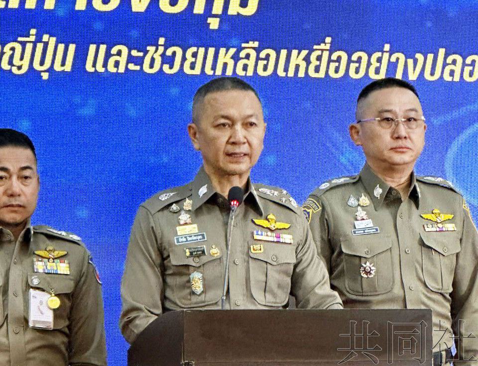 泰方宣布拘捕在东南亚主导电诈的日籍男子-博彩社区-博彩论坛