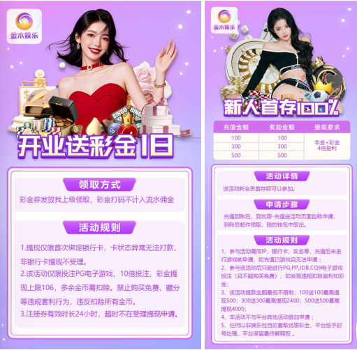 金木娱乐注册实名绑卡联系客服申请18彩金-博彩社区-博彩论坛