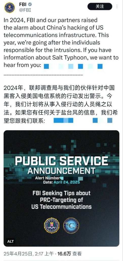 FBI悬赏千万美元追查中国Salt Typhoon黑客组织-博彩社区-博彩论坛