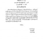 缅甸新年期间，约5000名囚犯获特赦-博彩社区-博彩论坛