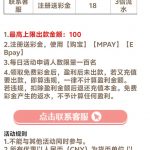 夺彩找客服申请18注册彩金 每日名额100个-博彩社区-博彩论坛