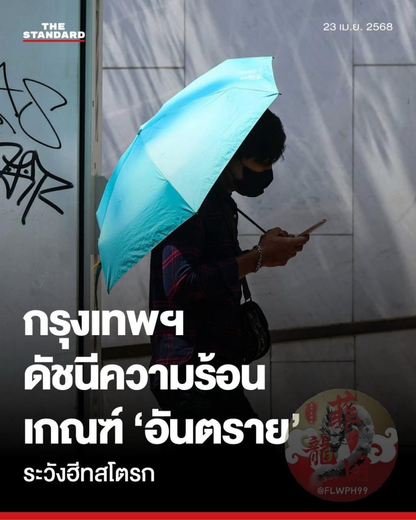 曼谷发布“危险”提醒警告！-博彩社区-博彩论坛