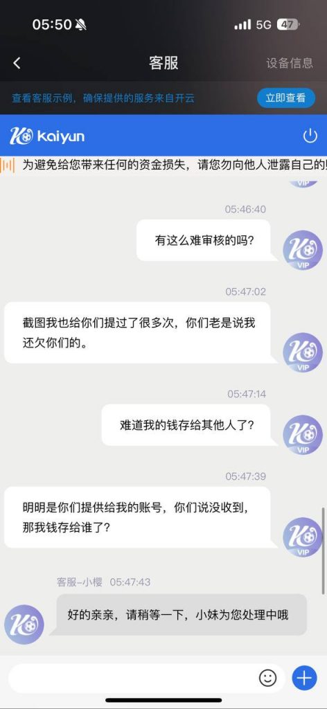 开云黑平台存款3500 客服直接不认！-博彩社区-博彩论坛
