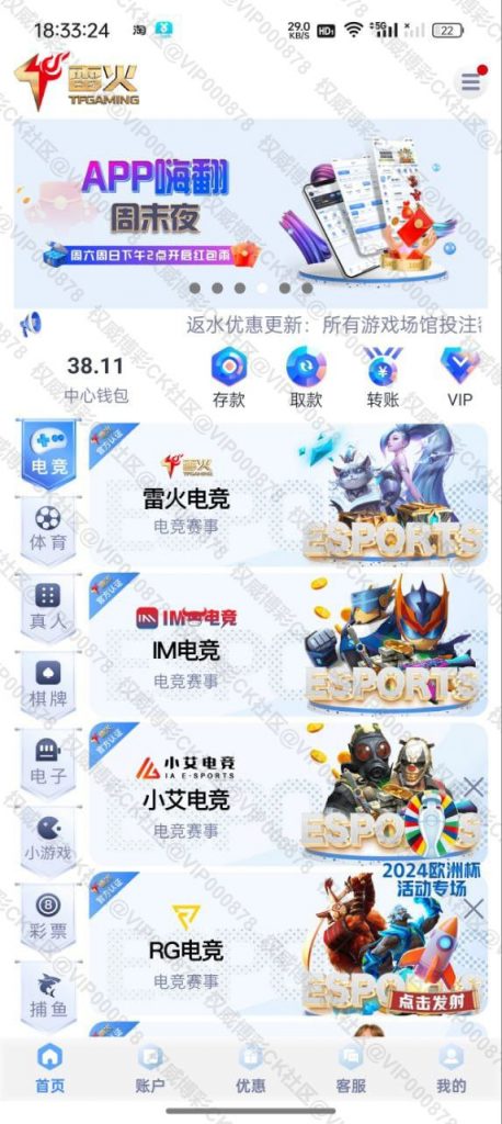 雷火电竞回访碰瓷28—38-博彩社区-博彩论坛
