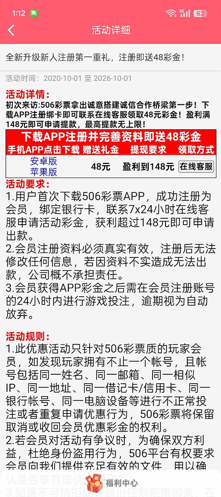 506彩票50677注册绑卡找客服申请送48-博彩社区-博彩论坛
