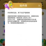 新葡京6306登进去会弹窗出来找客服领取送18-博彩社区-博彩论坛