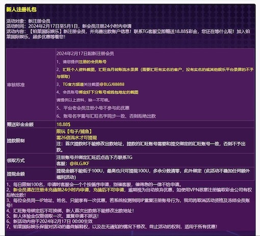 铂莱国际注册完善信息联系TG客服送18.8U彩金-博彩社区-博彩论坛