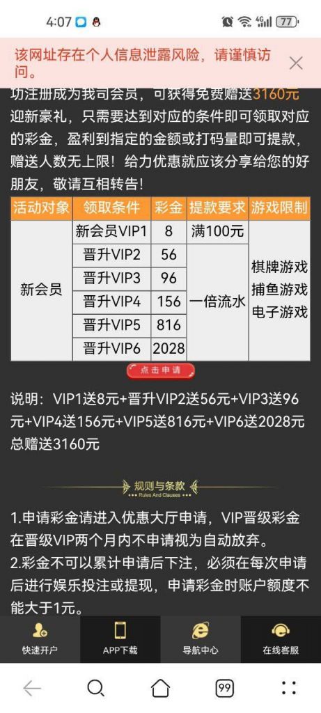 【同花顺】注册8彩金-博彩社区-博彩论坛