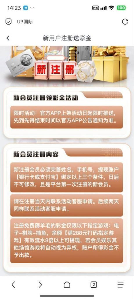 【U9国际】送28-博彩社区-博彩论坛