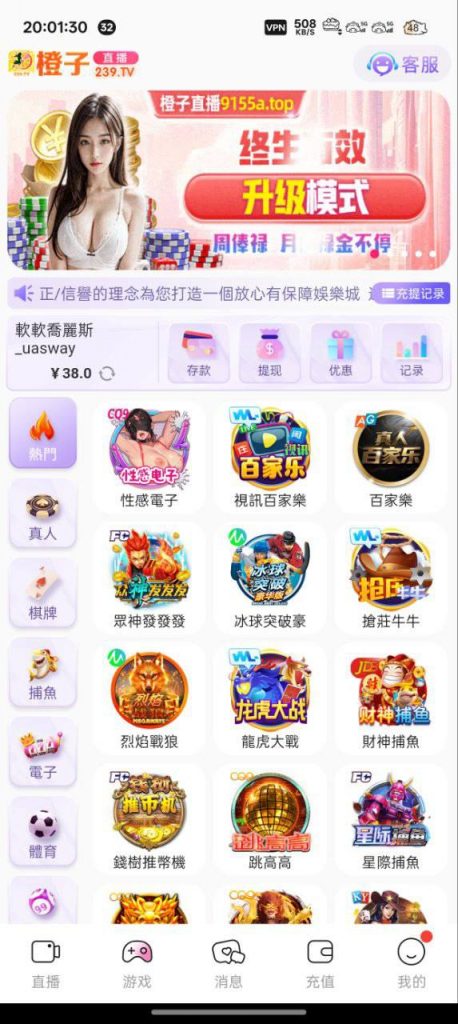 橙子直播  送38-博彩社区-博彩论坛