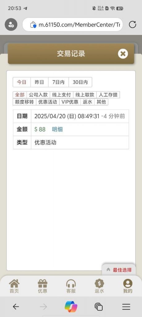 永利娱乐城  送88-博彩社区-博彩论坛