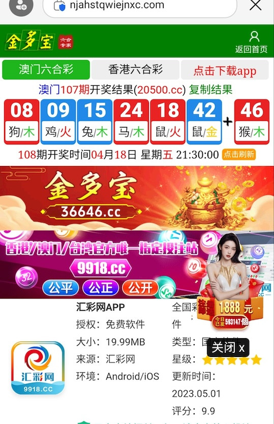 汇彩网9918新人注册送绑卡送18-博彩社区-博彩论坛