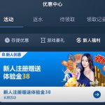 熊猫体育注册绑定手机号银行卡优惠领取送38彩金-博彩社区-博彩论坛