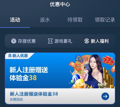 熊猫体育注册绑定手机号银行卡优惠领取送38彩金-博彩社区-博彩论坛