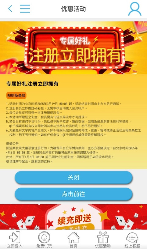千福注册账号送66，需要完成40倍流水-博彩社区-博彩论坛