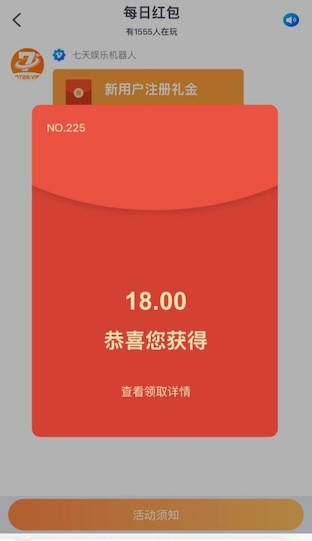 七天娱乐新用户下载APP领取18红包彩金-博彩社区-博彩论坛