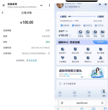松鼠体育老用户有历史存的联系客服送100彩金-博彩社区-博彩论坛