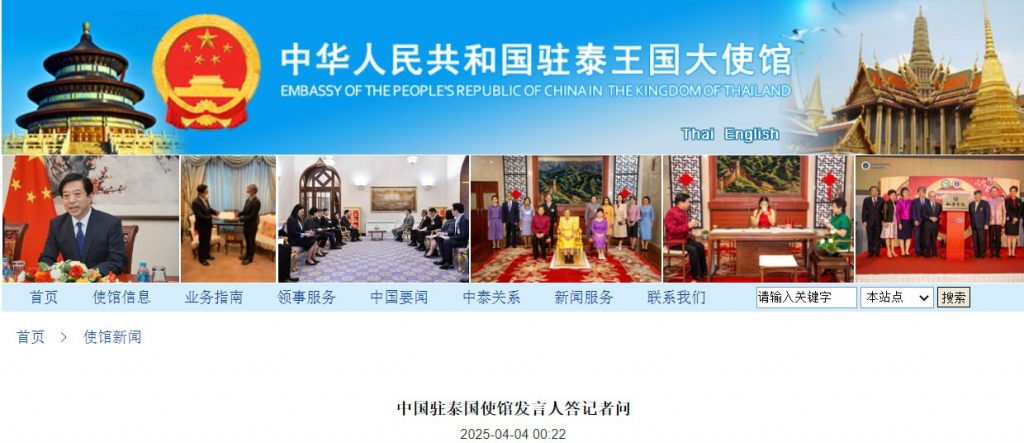 中国驻泰国使馆发言人答记者问-博彩社区-博彩论坛