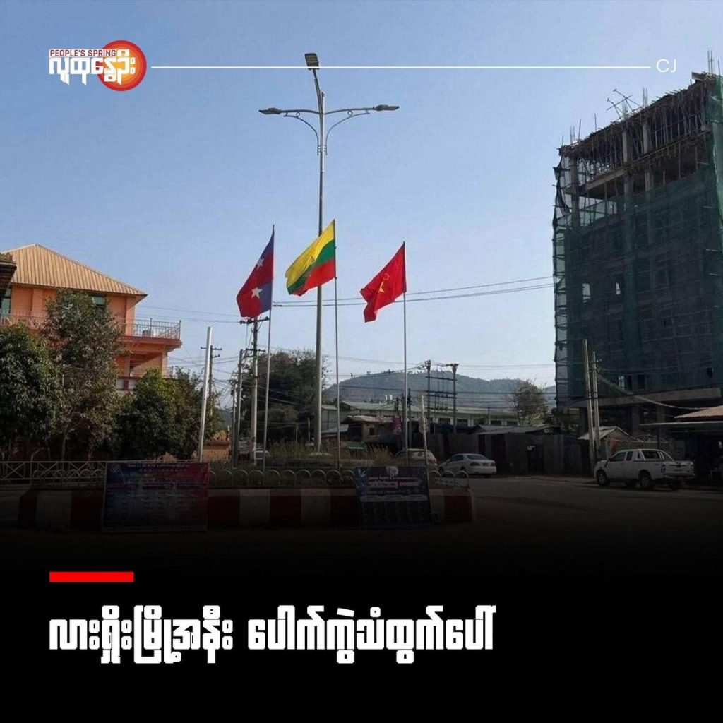 腊戍市附近传出爆炸声-博彩社区-博彩论坛
