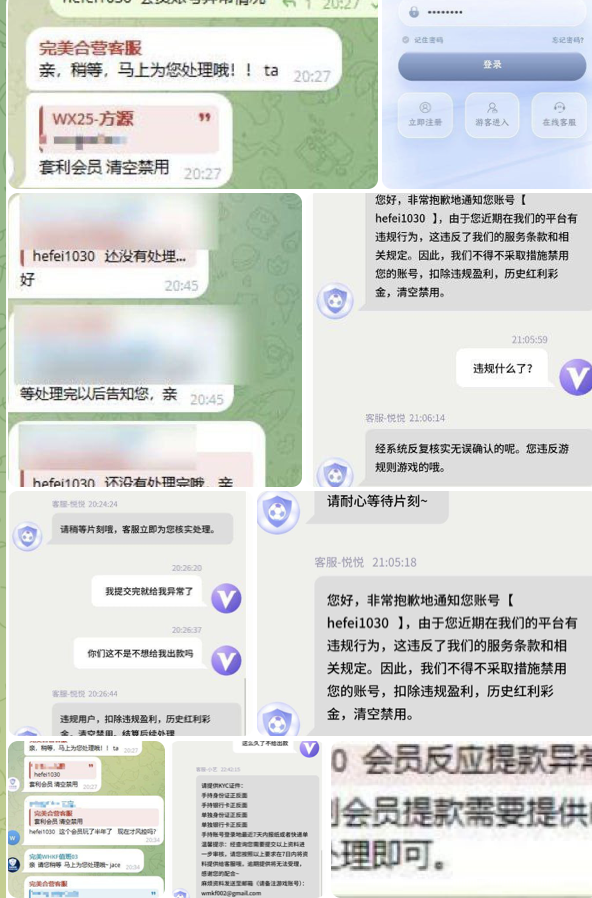 网友曝光 完美体育 黑平台-博彩社区-博彩论坛