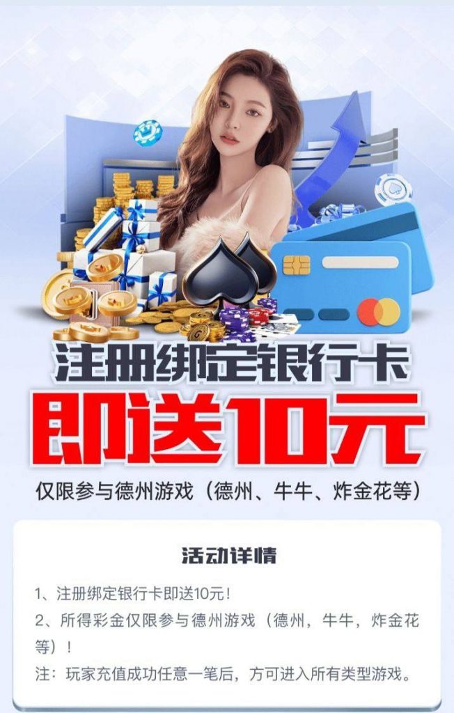 【Tupke扑克 】送10-博彩社区-博彩论坛