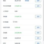 宝威体育,大家擦亮眼睛,可能要倒闭了,直接玩消失不回复-博彩社区-博彩论坛