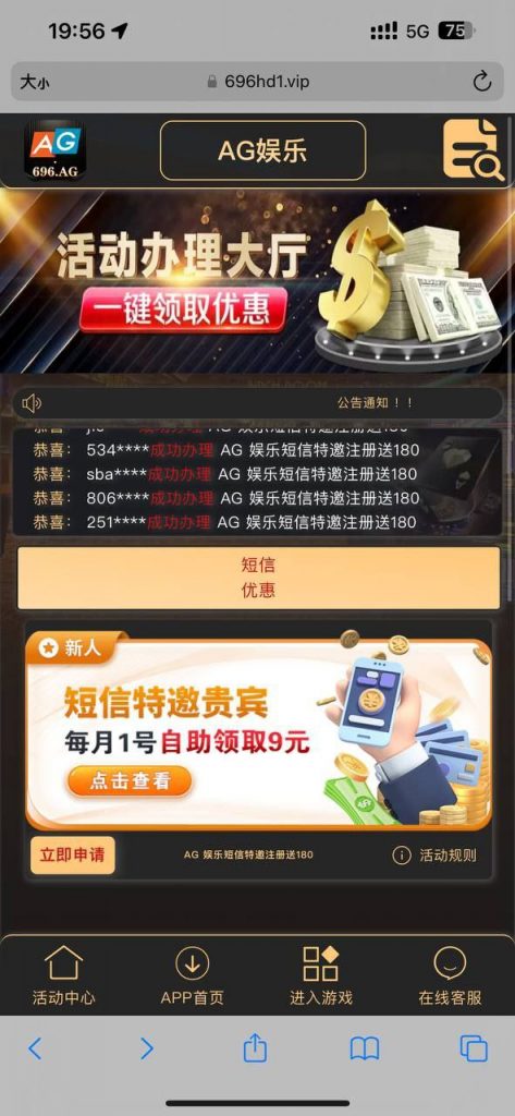 AG娱乐696 送9-博彩社区-博彩论坛