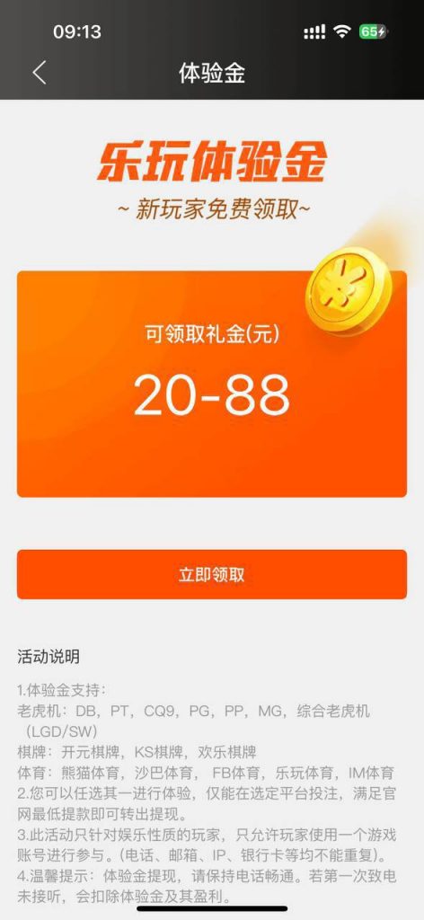 【乐玩】送20-博彩社区-博彩论坛