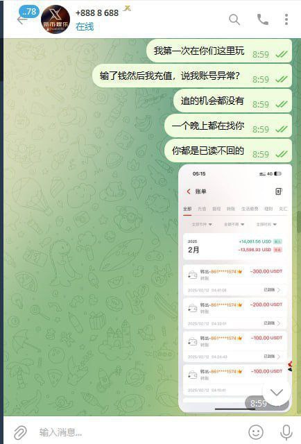 新币娱乐综合盘 无理由封禁客户账号-博彩社区-博彩论坛