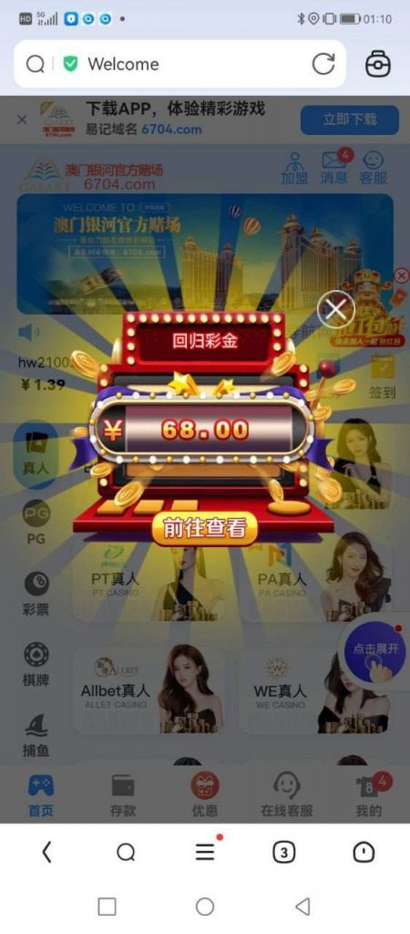 【银河6704】回馈68彩金-博彩社区-博彩论坛
