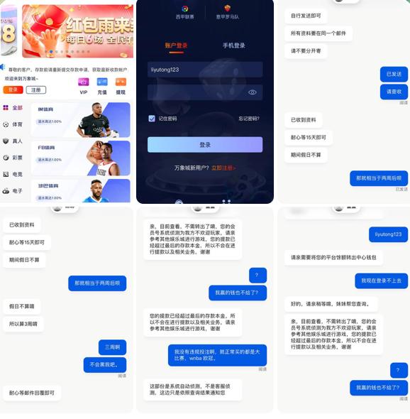 曝光黑平台 万象城体育-博彩社区-博彩论坛