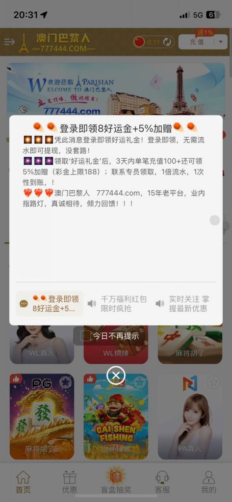 澳门巴黎人777444  送8-58-博彩社区-博彩论坛