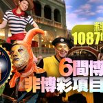 博彩技巧与策略：如何让你在游戏中占据优势？-博彩社区-博彩论坛