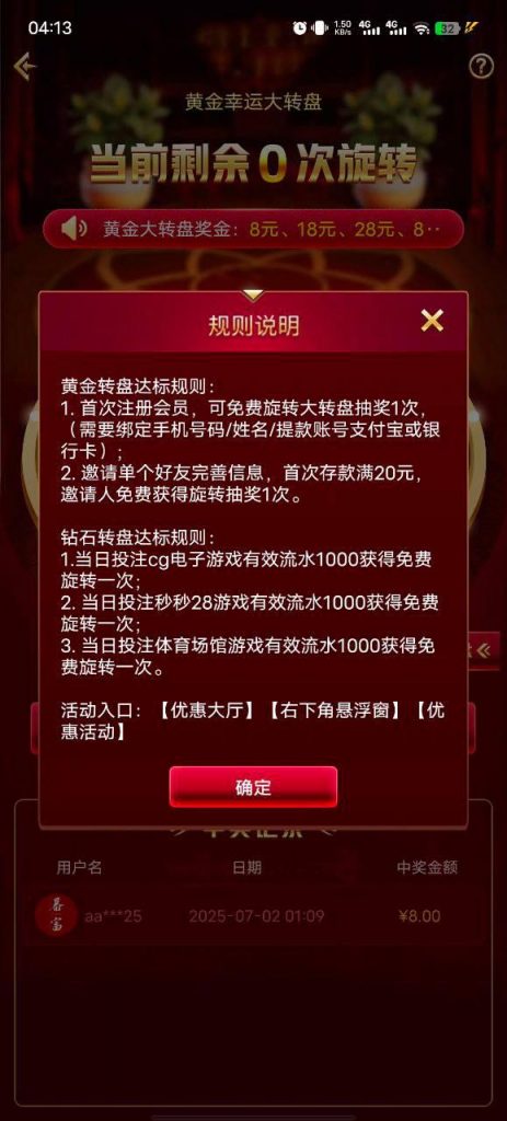 【NG体育】转盘彩金-博彩社区-博彩论坛