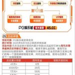 PG45 回馈彩金-博彩社区-博彩论坛