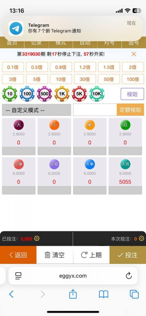 蛋仔网  送5-博彩社区-博彩论坛