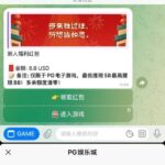 PG娱乐城 送8.8美金-博彩社区-博彩论坛