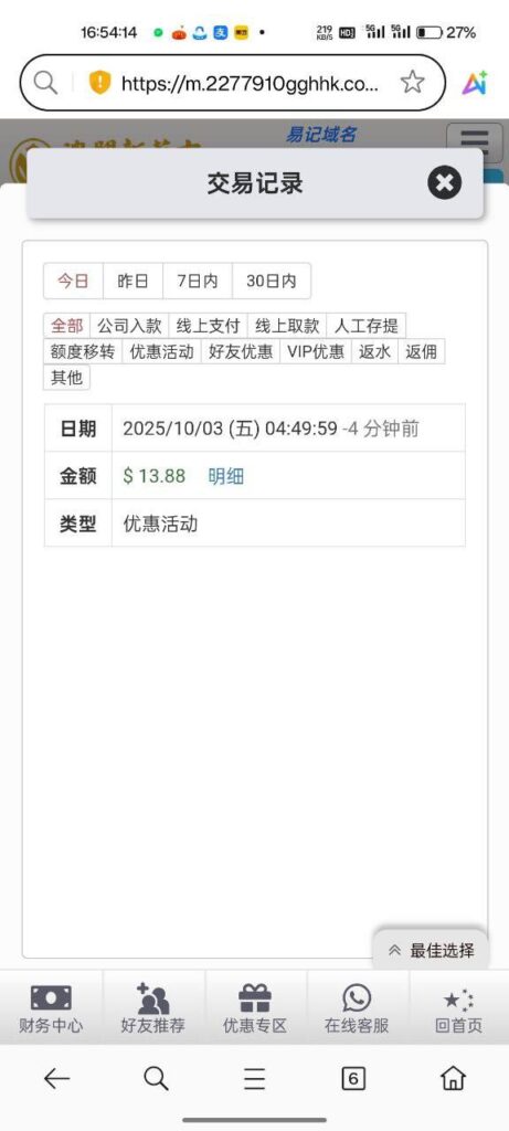 澳门新葡京8558 国庆登陆彩金-博彩社区-博彩论坛