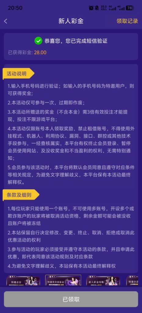 财神娱乐03 验证短信送28彩金-博彩社区-博彩论坛