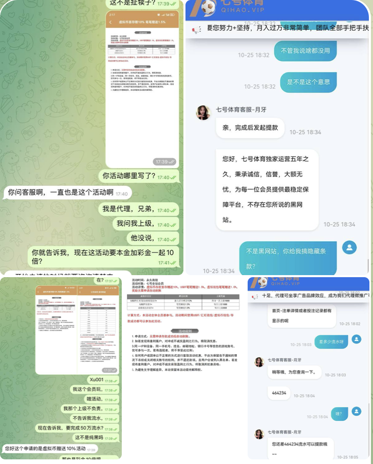黑台曝光 七号体育-博彩社区-博彩论坛