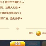 永盈棋牌  注册送88-博彩社区-博彩论坛