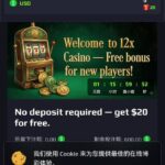 12x    送20u-博彩社区-博彩论坛