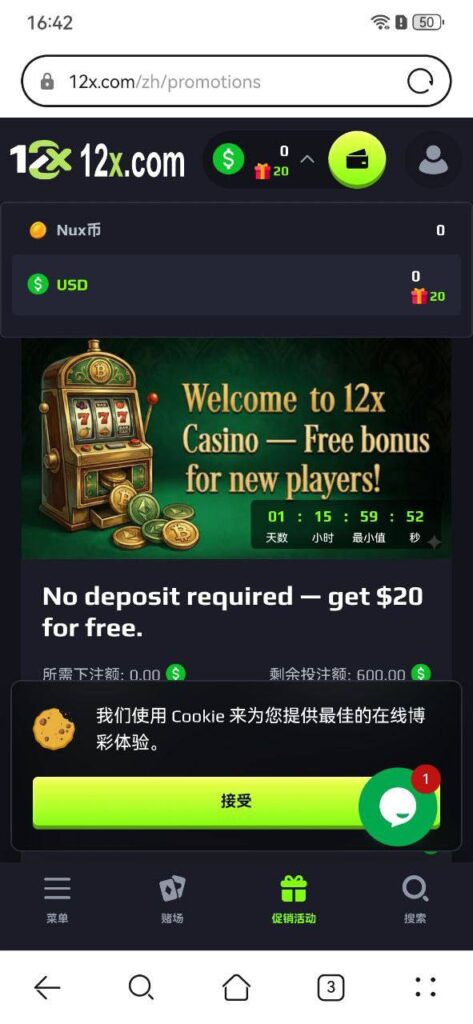 12x    送20u-博彩社区-博彩论坛